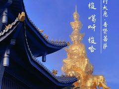 -峨眉山风景名胜区