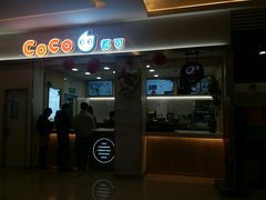 门面-CoCo都可(118广场店)