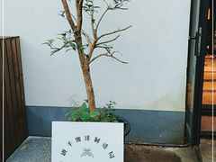 -Metal hands·铁手咖啡