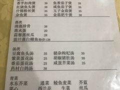 菜单-电白鸭粥店(下沙二坊88号店)