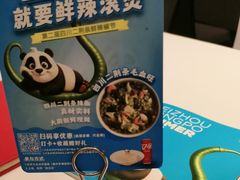 -眉州东坡(国贸店)
