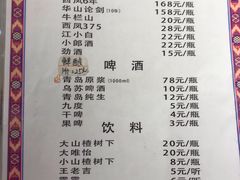 菜单-二道木烤羊腿(桃花潭店)