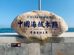 -中华人民共和国水准零点