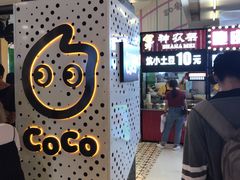 门面-CoCo都可(湖滨银泰店B区店)