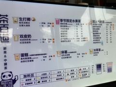 -茶百道(玉林店)