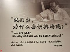 -邓小平故里