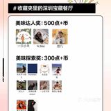 ［已开奖］有奖征集 |收藏夹里的深圳宝藏餐厅【第二期】