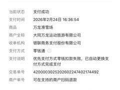 -大同万龙白登山国际滑雪场