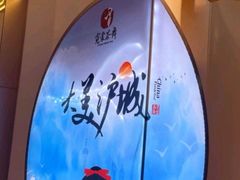 -霓裳茶舞(上海静安大悦城店)