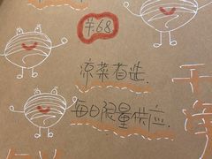 -花二家·生活馆(六运小区店)