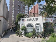 -懒人盐府人家·自贡大麻鱼(安贞店)