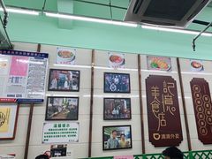 门面-清真蒋有记(老门东店)