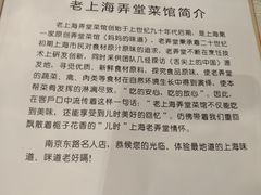 -老上海弄堂菜馆(恒基名人购物中心店)