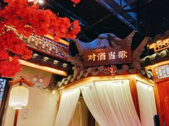 -探花·意境江南菜·唐伯虎文化体验店·松鼠桂鱼(观前店)