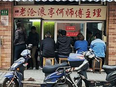 门面-大时代美食面馆
