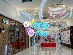 -方恒购物中心(望京小街店)