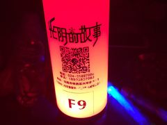 -光阴的故事音乐酒吧(1905店)