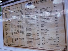 菜单-陈光记烧腊店(罗保博士街店)