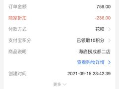 -海底捞火锅(龙湖三千集店)