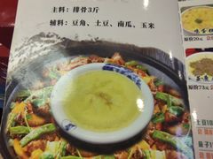 -粘豆包铁锅炖二部(温泉街店)