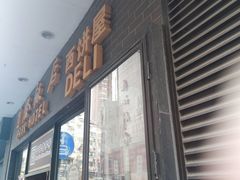 门面-国际饭店·帆声西饼屋(黄河路店)