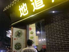 -潮面(东方新天地店)