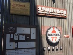 -大酉·M Coffee(北京美术馆店)