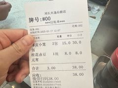 -刘长兴(逸仙桥店)