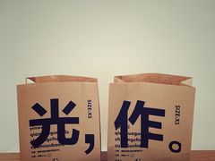 -光作面包Voila Lumiere(中山店)