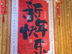 -四喜小胖·北京涮肉(五道营店)