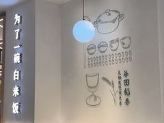 -谷田稻香·砂锅菜(汇暻广场店)