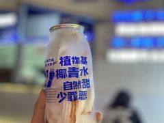 -蔻蔻椰·鲜萃椰子水(COCO Park店)