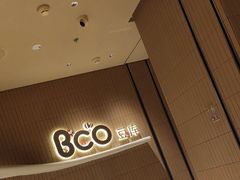-Bco豆库(苏州中心店)