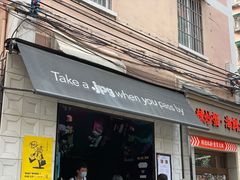 门面-JPG coffee(广州体育西店)