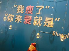 -Blueglass酸奶(华贸购物中心店)