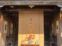 -杨家堂村