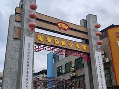 -津可佳·和树银海杂粮
