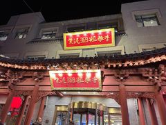 -紫泥369粗粮季(鼓楼店)