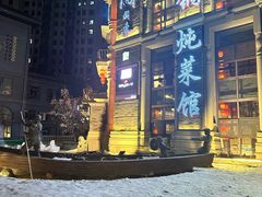 -万里闯关东铁锅炖菜馆(高新旗舰店)