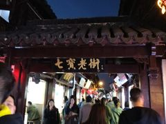 -老七宝热气羊肉馆