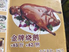 -老字号蛇口德记烧腊饭店·海鲜加工