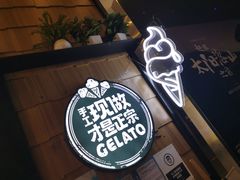 -野人先生现做冰淇淋(北京顺义祥云小镇店)