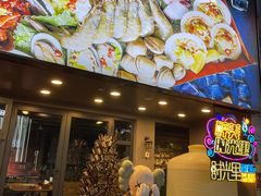 -鑫釜山海鲜烧烤(浑南店)