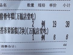 -王家沙点心店(万航渡路店)