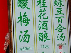 -清真蒋有记(老门东店)