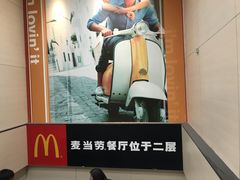 -麦当劳(北京南站店)