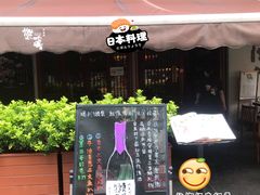 -熊藏居酒屋(kkone店)