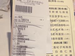 -翠园(北京王府中环店)