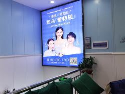 -蕾特恩专业祛痘·皮肤管理