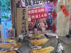 -嘉州鲜知味钵钵鸡(奎星楼店)